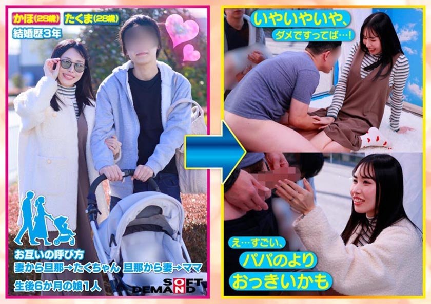 マジックミラー号 優しい子持ちのママにこっそりデカチンを見せつけて素股で擦りつけて育児でレス気味の欲求不満オ○ンコに旦那(我が子)の目の前でヌルっと生挿入 産後の柔らかい穴が気持ち良すぎて中出し不倫SEX 再び母からオンナへ……、デカチンを見せつけられ、発情お股が濡れ濡れになってしまったママたち1枚目