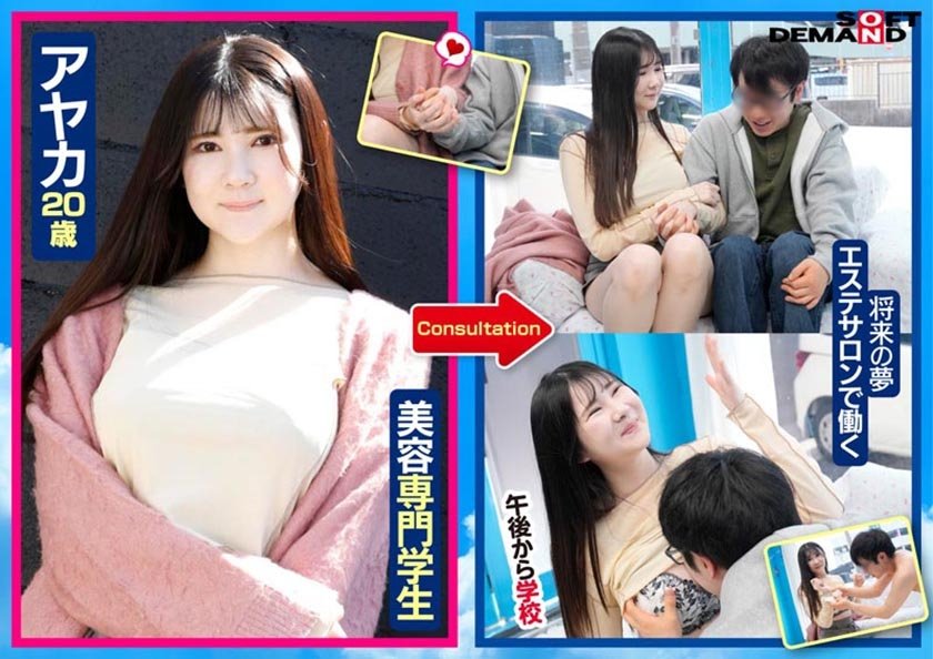 マジックミラー号 「童貞くんのオナニーのお手伝いしてくれませんか...」心優しい巨乳JD美女たちがマジックミラー号で童貞くんを赤面筆おろし！超豊作！バストサイズオール Gカップ 越え！1枚目