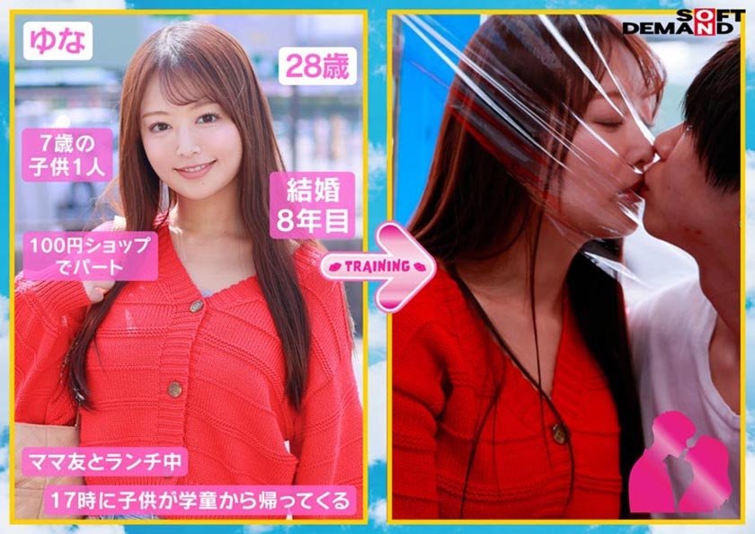 マジックミラー号 「旦那様とキス。毎日していますか？」若妻対象に家庭内キス事情の世論調査を実施。ラップ一枚挟んだリアル接吻トレーニングで表情赤らせ火照りまくり！！ 高まるカラダの敏感度で秘唇も濡れ濡れそのまま生キス恍惚SEX！3枚目