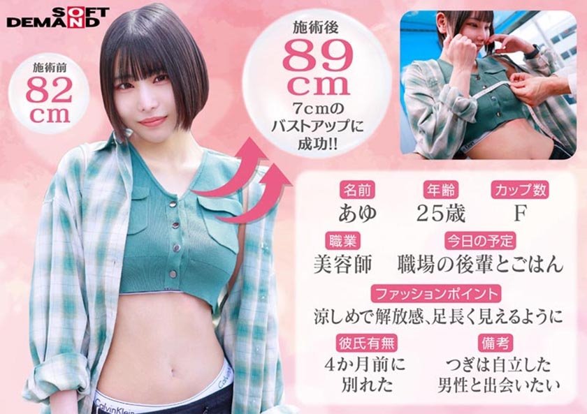 マジックミラー号 【夏のヘソ丈】ファッションに身を包むクビレが綺麗な素人娘5名全員SEX収録恥ずかしいけど吐息を漏らしちゃうおっぱい敏感娘は生ち○ぽだって受け入れちゃう？？初めてのDEEP乳揉み！2枚目