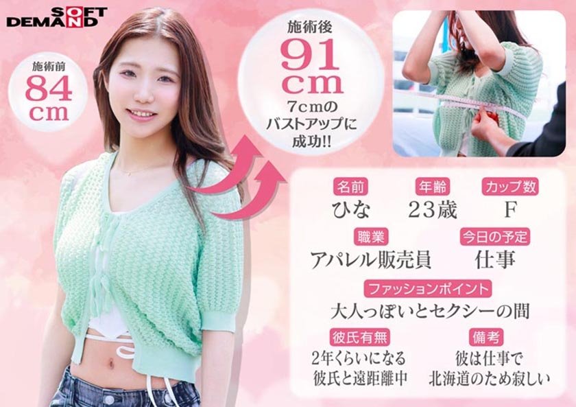 マジックミラー号 【夏のヘソ丈】ファッションに身を包むクビレが綺麗な素人娘5名全員SEX収録恥ずかしいけど吐息を漏らしちゃうおっぱい敏感娘は生ち○ぽだって受け入れちゃう？？初めてのDEEP乳揉み！4枚目