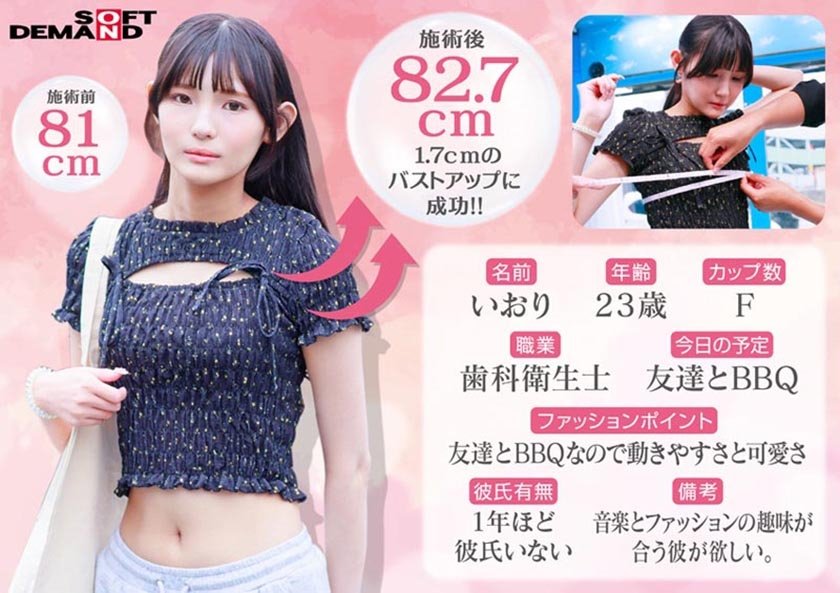 マジックミラー号 【夏のヘソ丈】ファッションに身を包むクビレが綺麗な素人娘5名全員SEX収録恥ずかしいけど吐息を漏らしちゃうおっぱい敏感娘は生ち○ぽだって受け入れちゃう？？初めてのDEEP乳揉み！6枚目