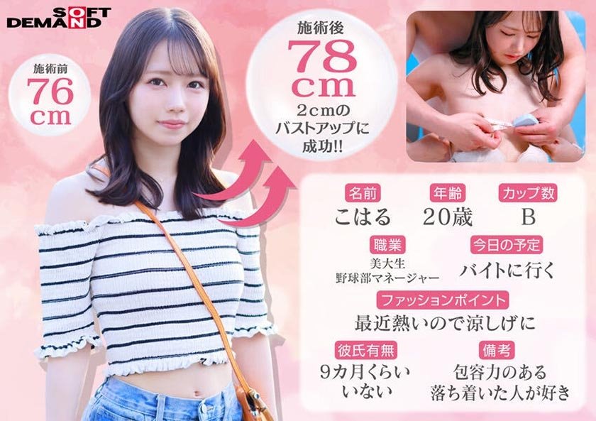 マジックミラー号 【夏のヘソ丈】ファッションに身を包むクビレが綺麗な素人娘5名全員SEX収録恥ずかしいけど吐息を漏らしちゃうおっぱい敏感娘は生ち○ぽだって受け入れちゃう？？初めてのDEEP乳揉み！8枚目