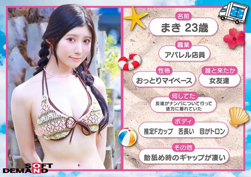 マジックミラー号 「チ○ポ飴を3分以内に舐め切ってください！」賞金欲しさに一生懸命しゃぶっている水着美女に本物チ○ポを差し出したらいやらしい舐め方咥え方でノーハンドフェラ！2026夏 布面積小さめなビキニを着た4名厳選収録！4枚目