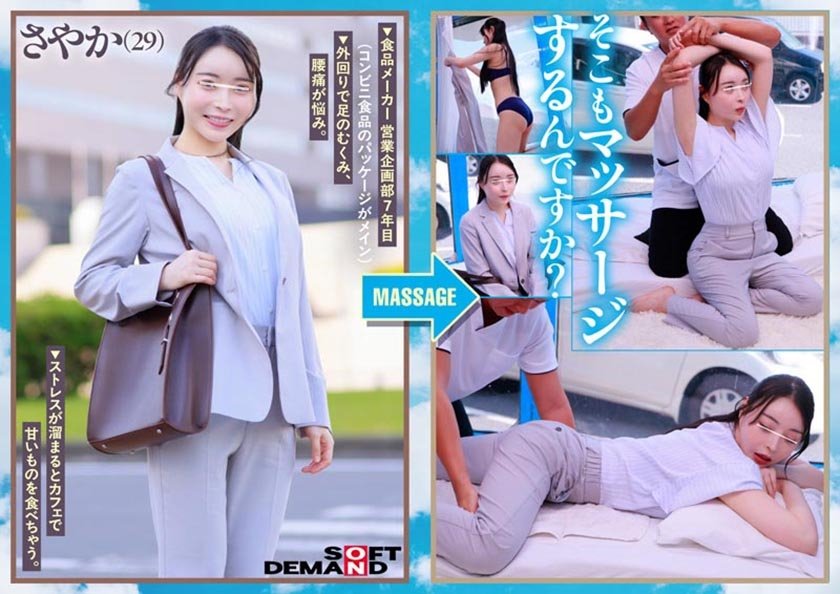 マジックミラー号 オフィス街で見つけた30代のバリキャリ女子 ぬるぬる性感マッサージでオフィス疲れご無沙汰おま〇こが激濡れ7枚目