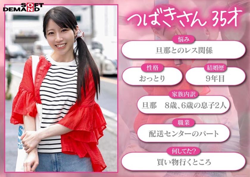マジックミラー号 本物人妻さん限定「絶倫ち○ぽを見てもらえませんか？」勃起が収まらなくて困っている男性をあの手この手で優しくヌイてくれた最近ご無沙汰気味の若ママ3名収録2枚目
