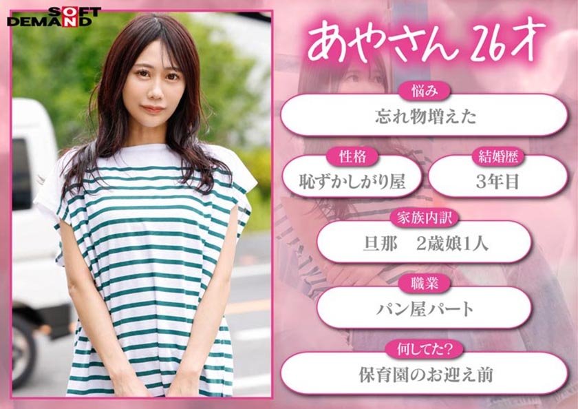マジックミラー号 本物人妻さん限定「絶倫ち○ぽを見てもらえませんか？」勃起が収まらなくて困っている男性をあの手この手で優しくヌイてくれた最近ご無沙汰気味の若ママ3名収録4枚目