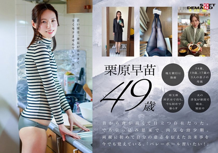 49歳…人生最後の青い春。身長178cm、モデル級スタイルの奥さん。AV DEBUT 栗原早苗6枚目