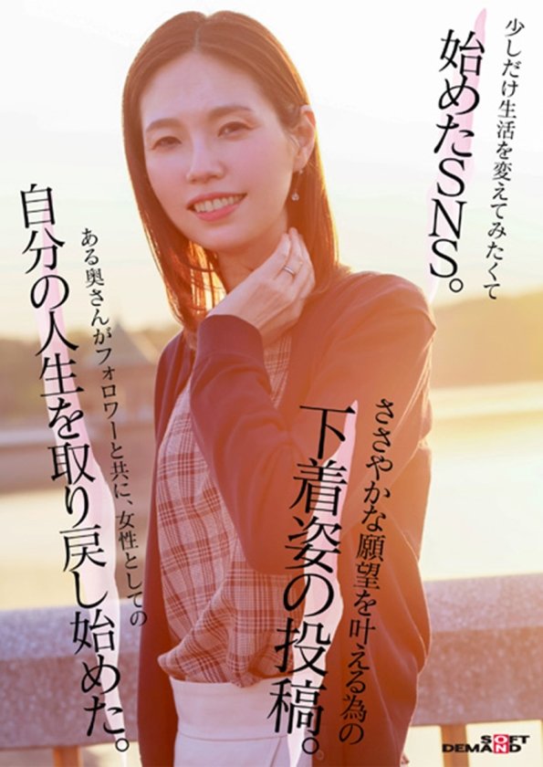 【特典版】49歳…人生最後の青い春。身長178cm、モデル級スタイルの奥さん。AV DEBUT 栗原早苗1枚目