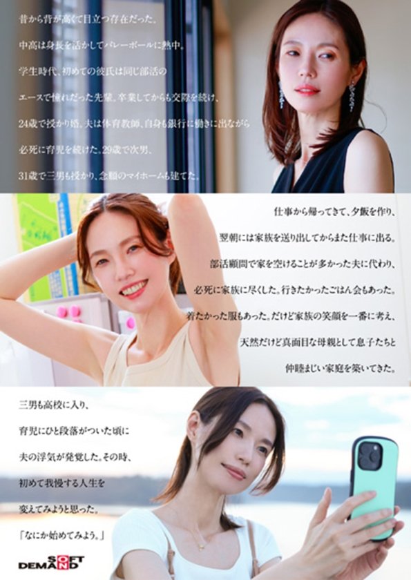 【特典版】49歳…人生最後の青い春。身長178cm、モデル級スタイルの奥さん。AV DEBUT 栗原早苗7枚目