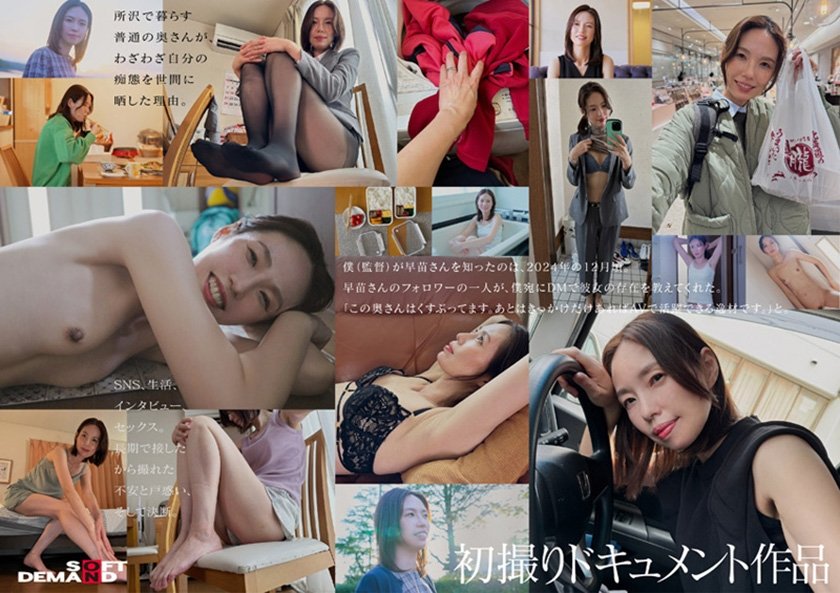 【特典版】49歳…人生最後の青い春。身長178cm、モデル級スタイルの奥さん。AV DEBUT 栗原早苗9枚目