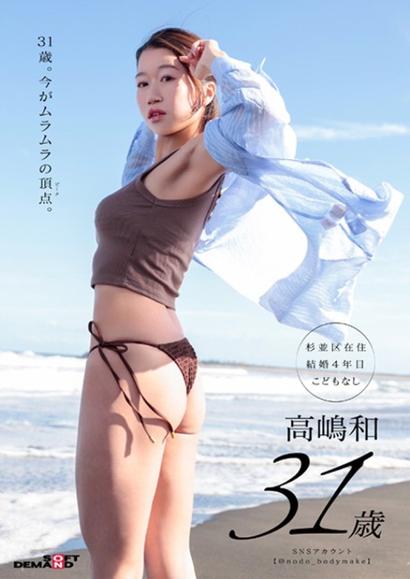 ボディメイク妻、セックストリップ。フィジカルを使い果たして、汗が吹き飛ぶ程激しく絡み合う。 高嶋和4枚目