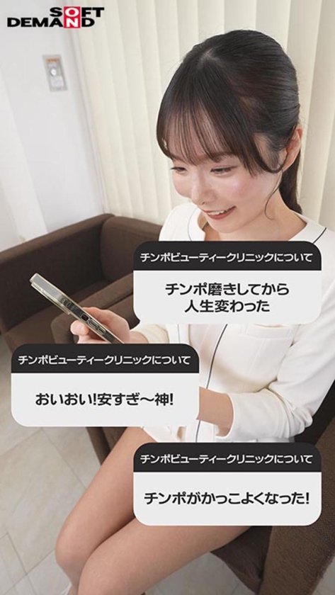 「この動画ゼッタイ見て。」フェラチオ特化型ビューティーサロン メンズTinpoBeautyClinic【スマホ推奨縦動画】6枚目