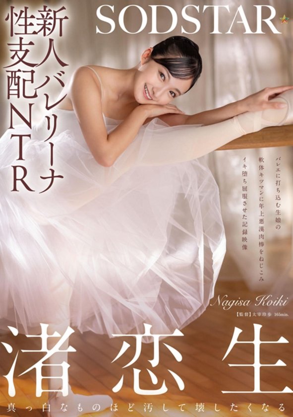 渚恋生 総集編 芸能界引退後、即デビューから人生初のナマ中出し解禁までの24タイトル24SEX10時間スペシャル5枚目