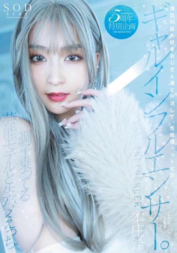 6年ぶりの総集編！より美しさを増した本庄鈴を堪能し尽くす20タイトル20SEX10時間スペシャル3枚目