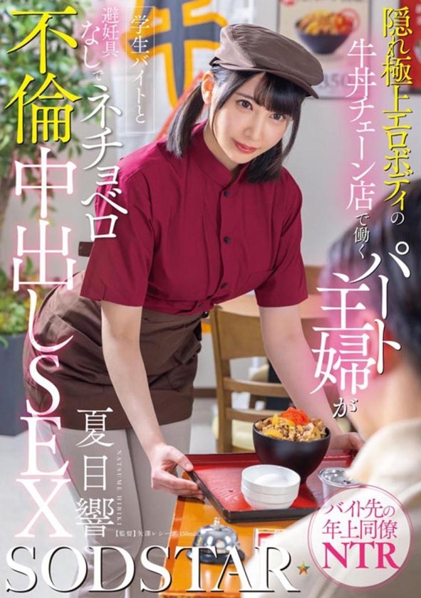 夏目響 AV卒業記念SP総集編！中出しから新作までの人気作品を集めた25作品25SEX10時間完全版！7枚目