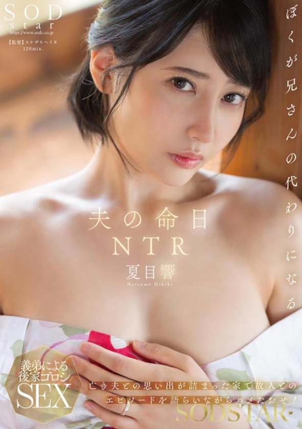 夏目響 AV卒業記念SP総集編！中出しから新作までの人気作品を集めた25作品25SEX10時間完全版！12枚目