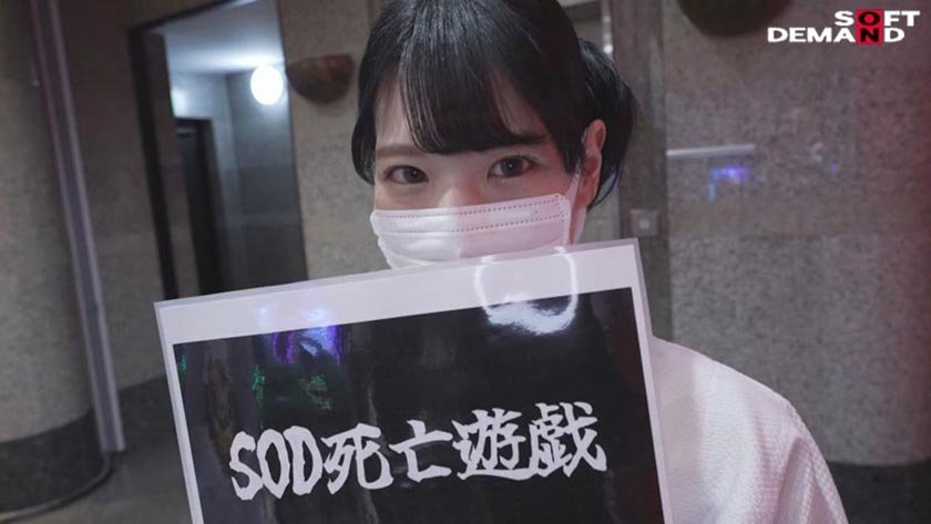 SNSで1年間約1000万人におっぱいを見られ経験人数が8人増えた Hカップ爆乳SOD女子社員 営業部中途入社3年目：中条彩耶 入社一年目での性体験記録333分8枚目