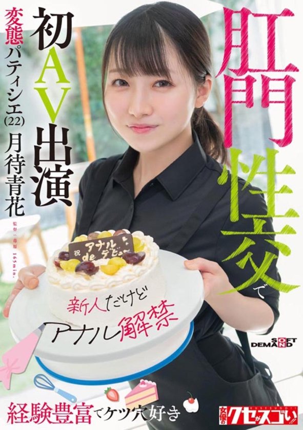 肛門処女6人の初アナル&牛乳浣腸大噴射総集編 腸汁ダクダク気張りイキ300分堪能スペシャル 鳥羽いく 谷あづさ 月待青花 八森わか菜 鹿野あも11枚目