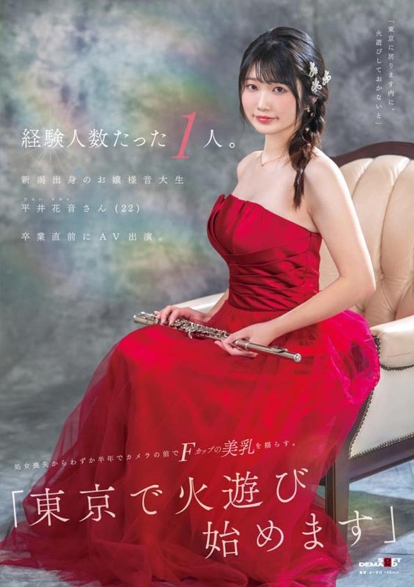 SOD素人×もぎたて素人 総集編！恥ずかしがり屋なエロカワ美女9作品・初撮り9SEXベスト！9時間SP！ 鳥羽いく 平井花音 花鳥斗架 及川莉央 月乃あや1枚目