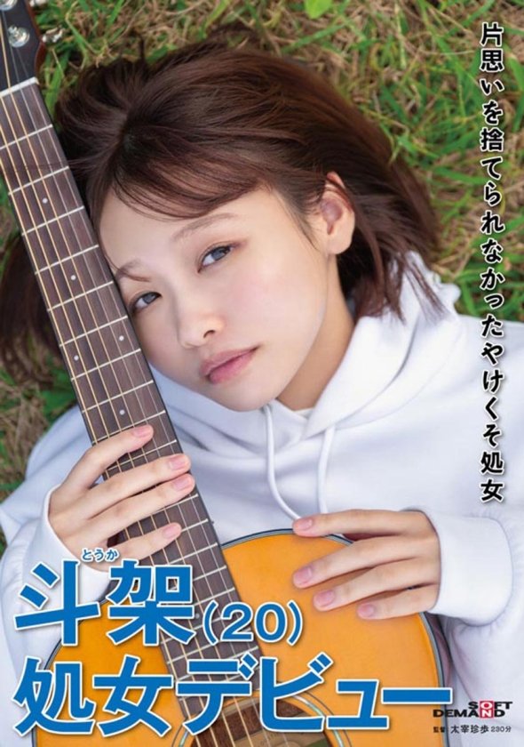 SOD素人×もぎたて素人 総集編！恥ずかしがり屋なエロカワ美女9作品・初撮り9SEXベスト！9時間SP！ 鳥羽いく 平井花音 花鳥斗架 及川莉央 月乃あや9枚目
