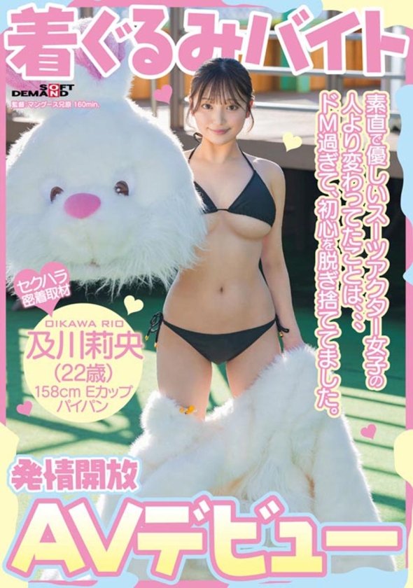 SOD素人×もぎたて素人 総集編！恥ずかしがり屋なエロカワ美女9作品・初撮り9SEXベスト！9時間SP！ 鳥羽いく 平井花音 花鳥斗架 及川莉央 月乃あや10枚目