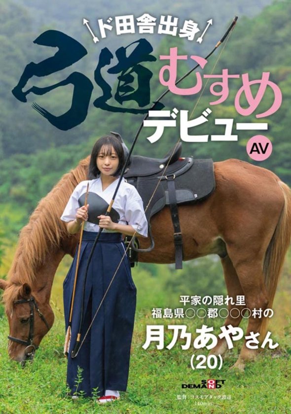 SOD素人×もぎたて素人 総集編！恥ずかしがり屋なエロカワ美女9作品・初撮り9SEXベスト！9時間SP！ 鳥羽いく 平井花音 花鳥斗架 及川莉央 月乃あや11枚目