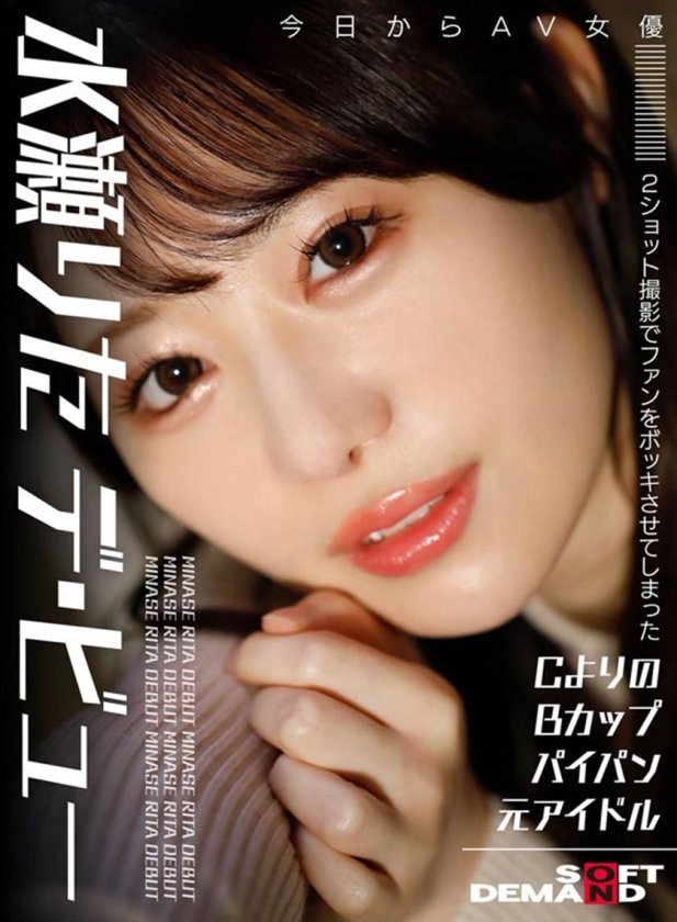 SOD素人×もぎたて素人 総集編！恥ずかしがり屋なエロカワ美女9作品・初撮り9SEXベスト！9時間SP！ 鳥羽いく 平井花音 花鳥斗架 及川莉央 月乃あや12枚目