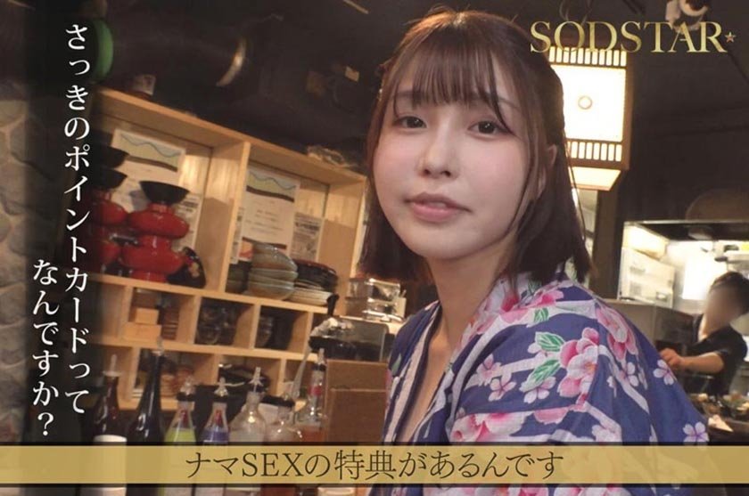 たった千円で超ペロペロに…？！早い安いヌきまくりで話題の即尺ヌキありセンペロ酒場に密着！SODSTAR×SENZ 唯井まひろ1枚目