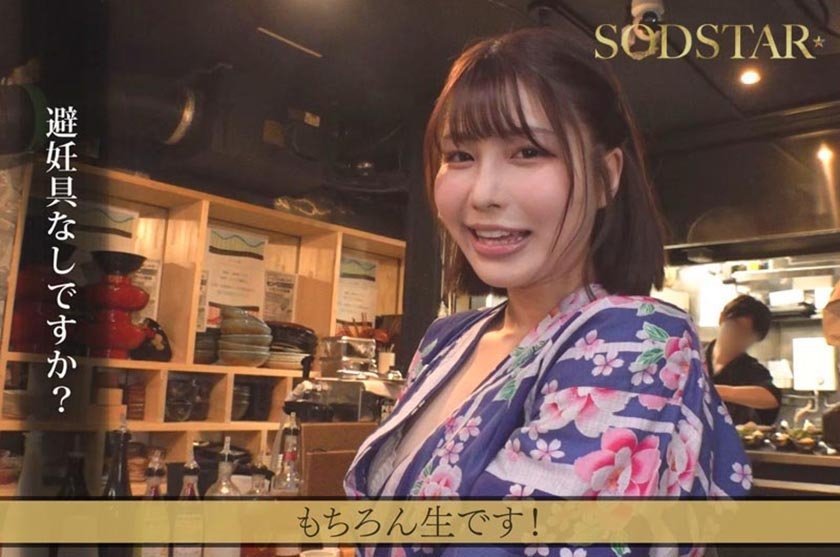 たった千円で超ペロペロに…？！早い安いヌきまくりで話題の即尺ヌキありセンペロ酒場に密着！SODSTAR×SENZ 唯井まひろ7枚目