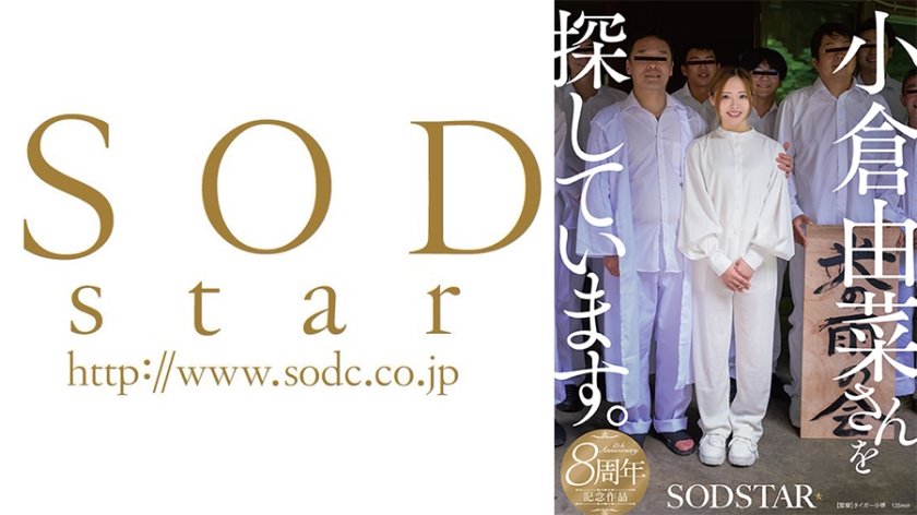 小倉由菜さんを探しています。16枚目