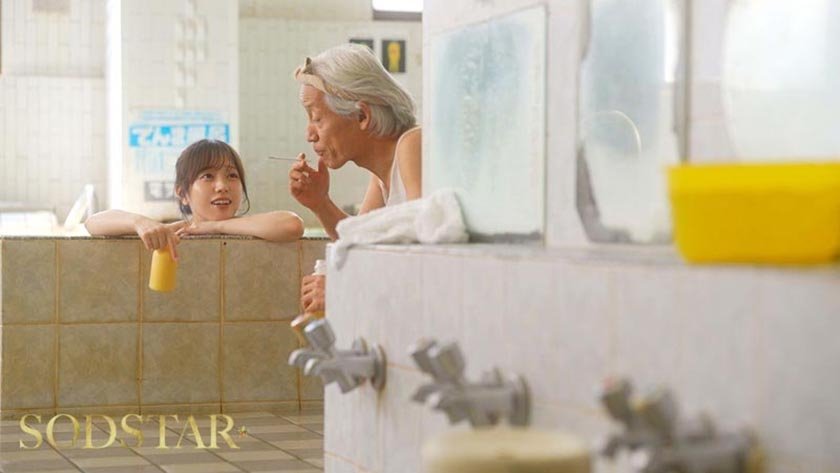 OLやめて実家の銭湯を継いだら昔はひ弱なもやしっ子だった幼なじみと18年ぶりに再会 膣形フィットマラして互いに欲情がとまらず仕事のスキマ時間に汗だくSEX 小湊よつ葉11枚目