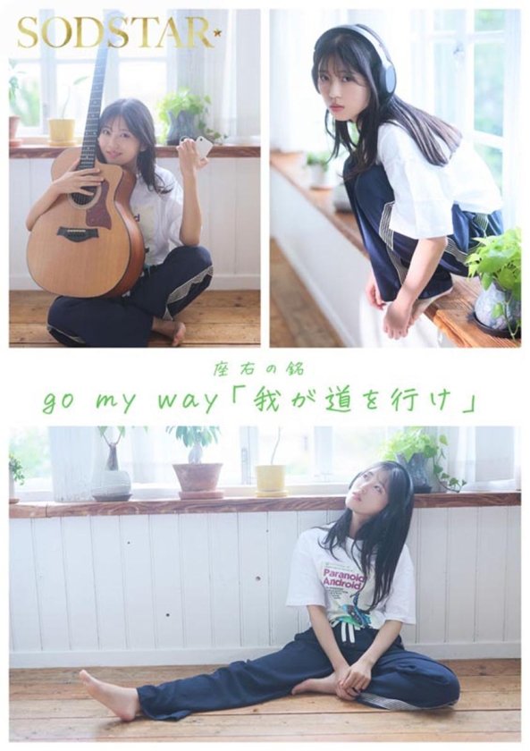 【特典版】SODSTAR×ソロアーティスト 芸能人 七瀬温-たずね-AV DEBUT2枚目