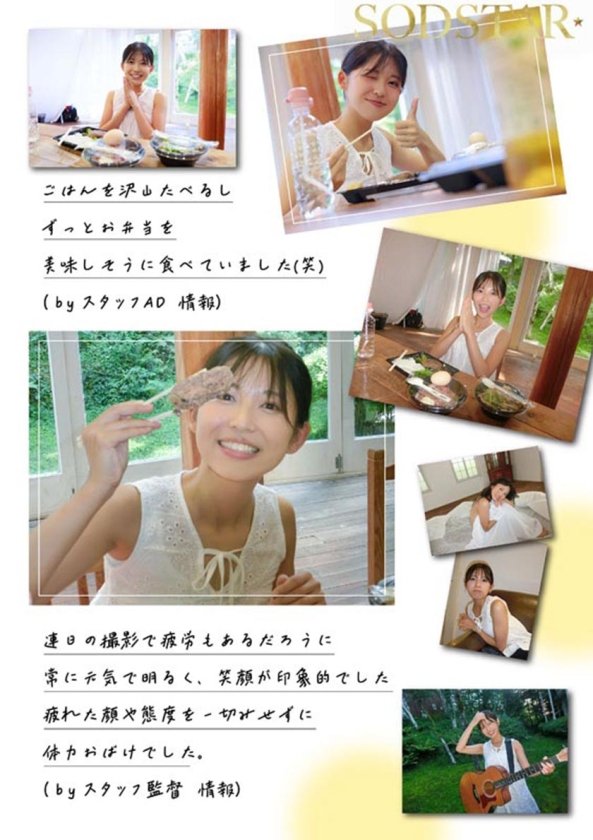 【特典版】SODSTAR×ソロアーティスト 芸能人 七瀬温-たずね-AV DEBUT5枚目