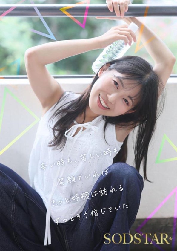 【特典版】SODSTAR×ソロアーティスト 芸能人 七瀬温-たずね-AV DEBUT9枚目