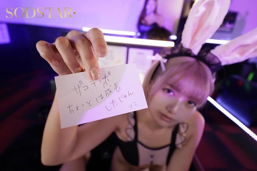 雑魚チ○ポを貶しながらも何度だってヌいてくれて本番までさせてくれる！日本一回転率の悪い罵倒バニーピンサロ！ 星乃莉子12枚目