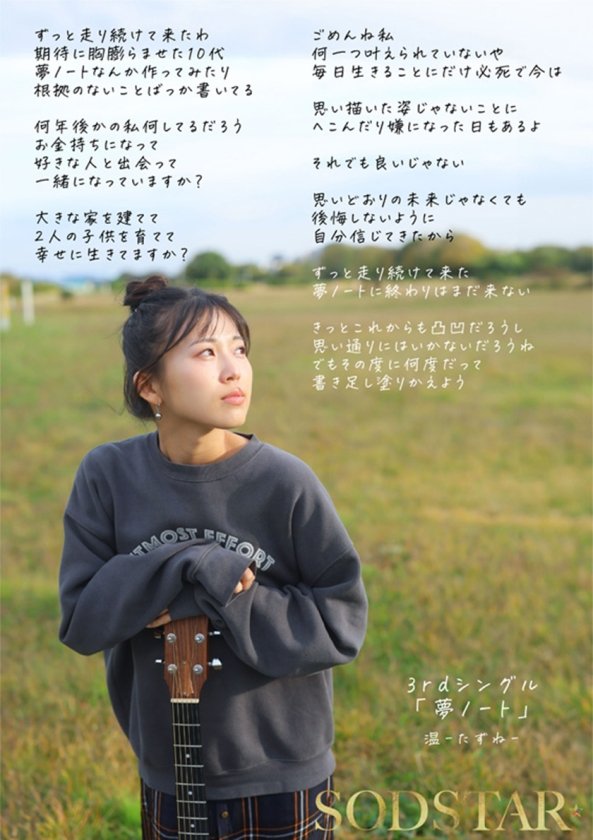 1泊2日で絶頂未体験エロスを体験するねっとり4SEX。全力姿勢でAVに挑むソロアーティスト 七瀬温5枚目