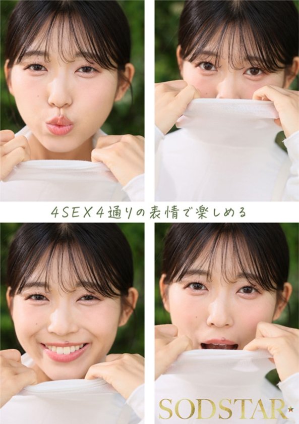 1泊2日で絶頂未体験エロスを体験するねっとり4SEX。全力姿勢でAVに挑むソロアーティスト 七瀬温1枚目