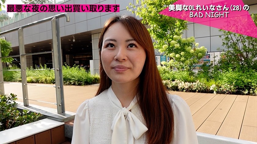 ド変態OL れいなさん(28)1枚目
