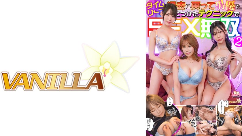 【過去に戻って男優で身につけたテクニックでSEX無双2】バ先&ガルバの生意気な巨乳女共をSEXで黙らせる！！男優で培ったテクニックで最終的に全員メロつかせる！！【妄想エロマン♯ゆの&さら&ひまり】