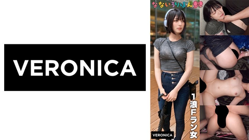 多分1浪Fラン女