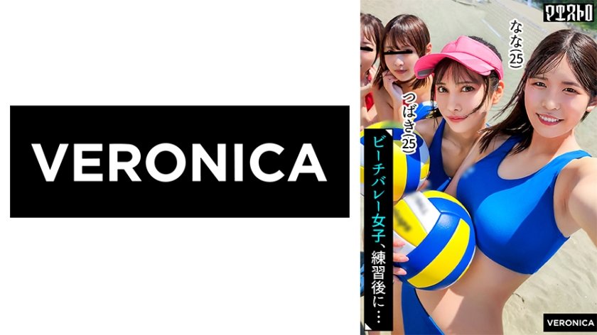 ビーチで遊んだ後が本番！激エロユニフォーム4人を種付けSEX！【つばき/なな/なの/ちなみ】Ver.つばき&なな