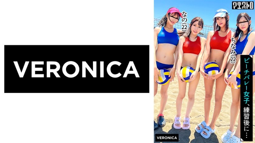 小麦色ボディがエロい！ビーチバレー美少女4人にガンガン中出しした夏の夜【つばき/なな/なの/ちなみ】Ver.なの&ちなみ