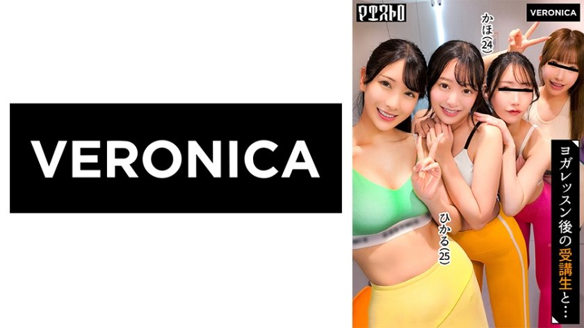 スタイル抜群で美意識高めの美女達と大乱交！汗香るピッチピチのレッスン着のまま生ハメ中出しSEX！【ひかる/かほ/りお/りん】Verひかる&かほ