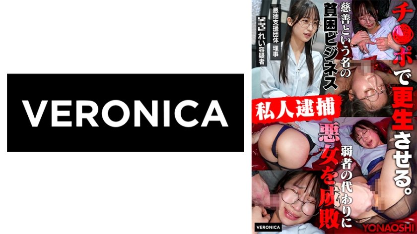 公金チューチュー女理事れい13枚目