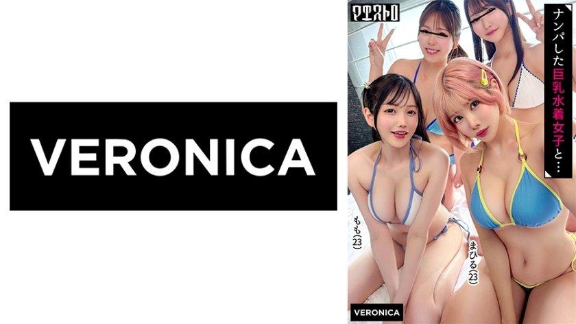み～んな巨乳で可愛いとか贅沢すぎる最新令和女子4人と大乱交！一夜限りのナンパナイトで狙いを定めた男達による豪快生ハメSEX！【まひる/もも/しおり/すみれ】Verまひる&もも