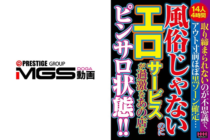 風俗じゃないのにエロサービスが過激なあの店はピンサロ状態！！