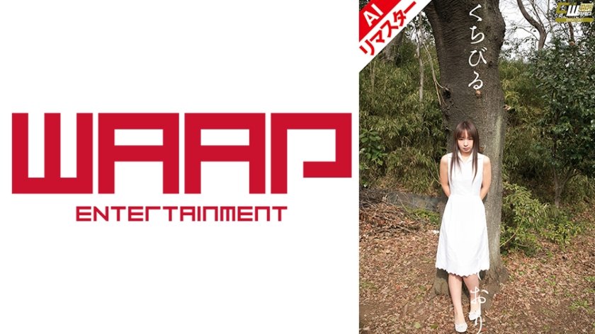 【AIリマスター版】くちびる 小日向しおり