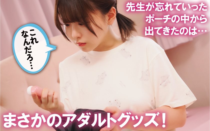 夏休みの課外授業 柏木こなつ1枚目