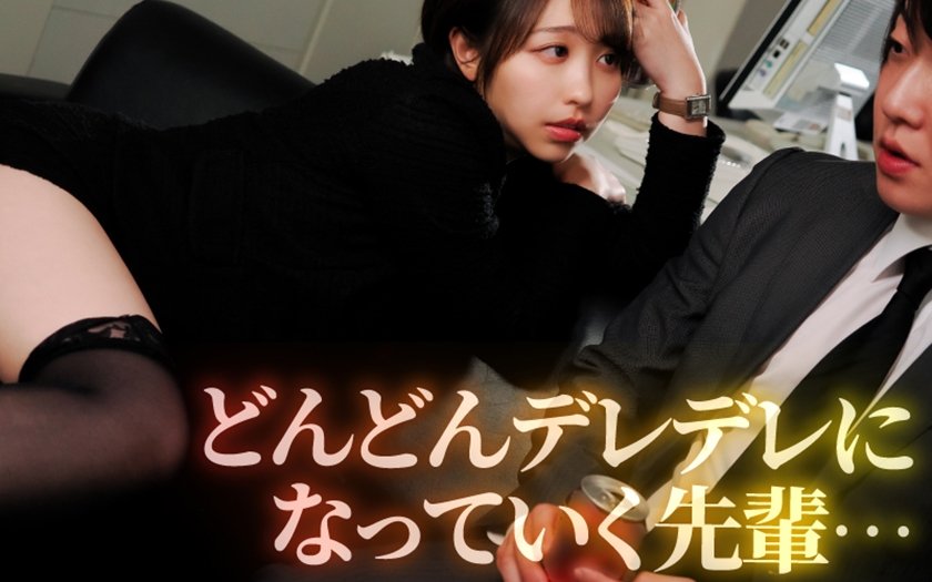 先輩は、ヤンデレ？ 宍戸里帆4枚目